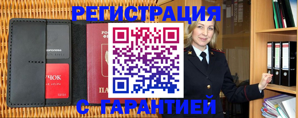 временная прописка в Выборге