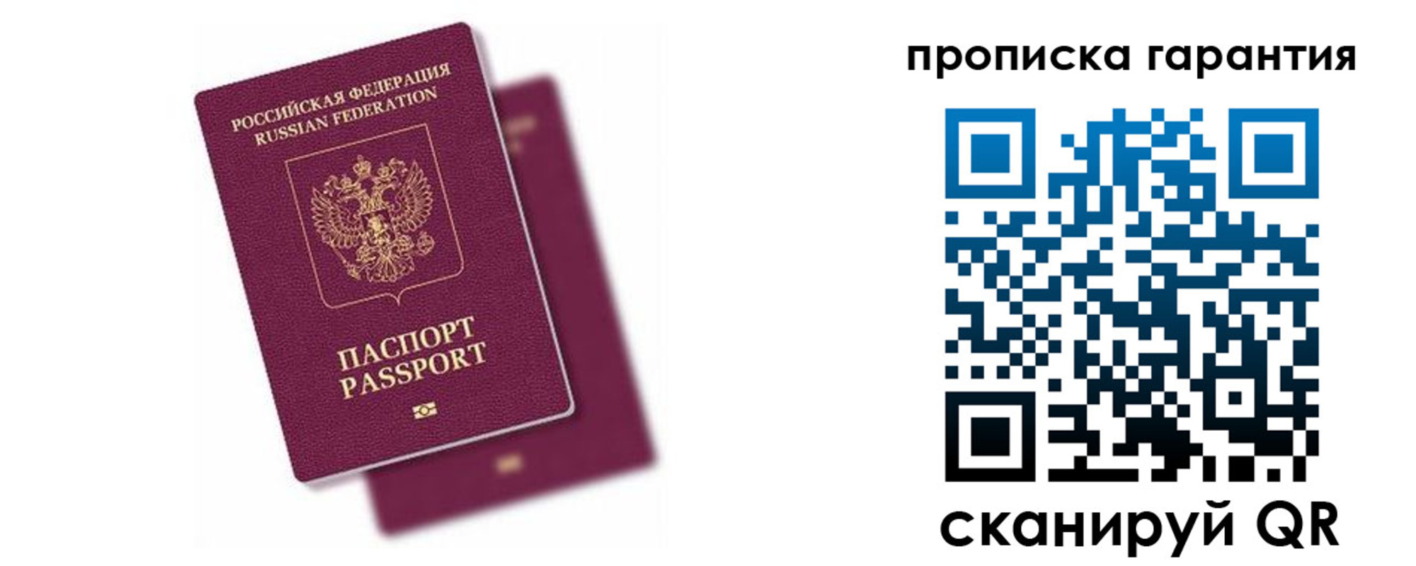 миграционный учет в Выборге