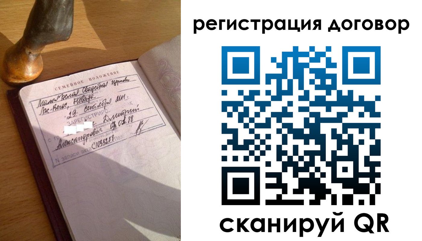 временная регистрация для школы в Выборге
