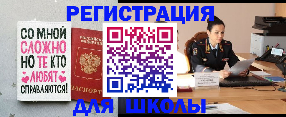 временная регистрация законно в Выборге