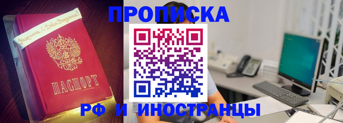 прописка гарантия в Выборге