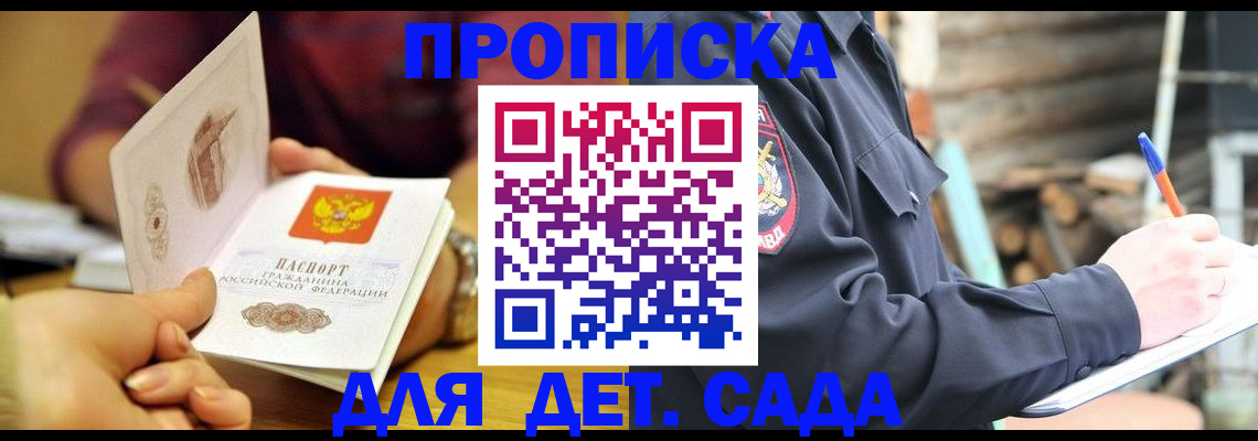 регистрация для школы в Выборге