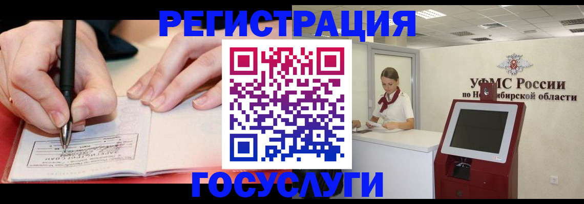 прописка штамп в Выборге