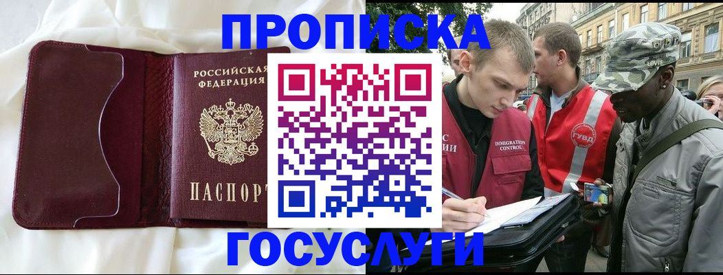 прописка законно в Выборге