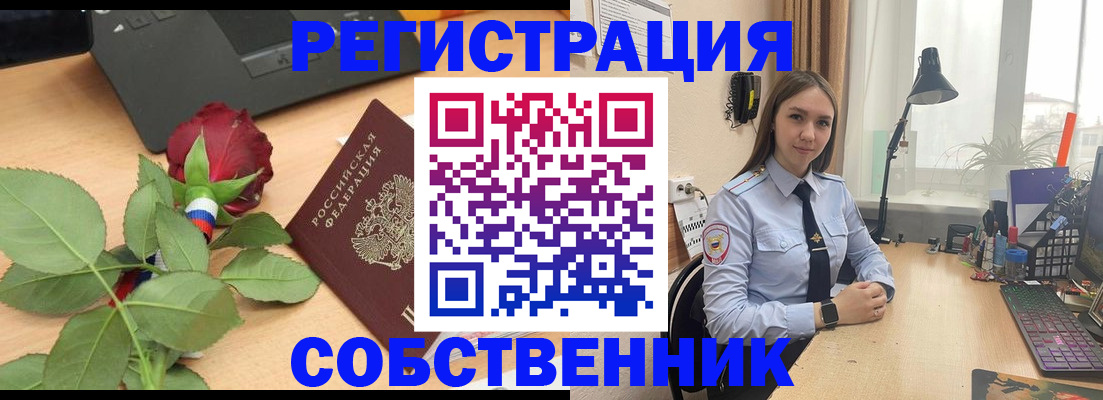 прописка штамп в Выборге