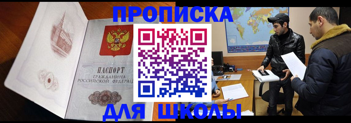 временная регистрация надежно в Выборге